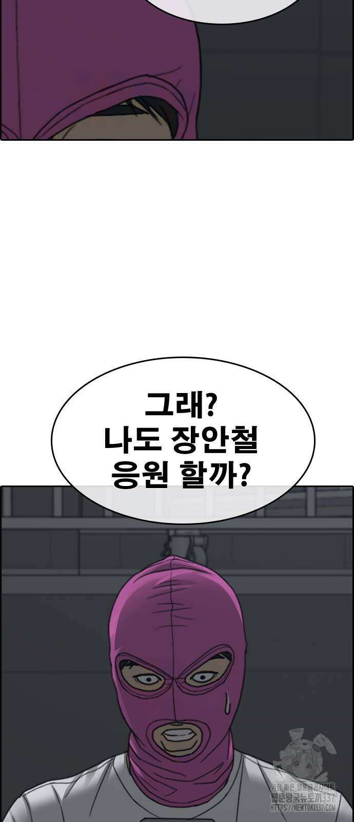 인생존망2 24화 5