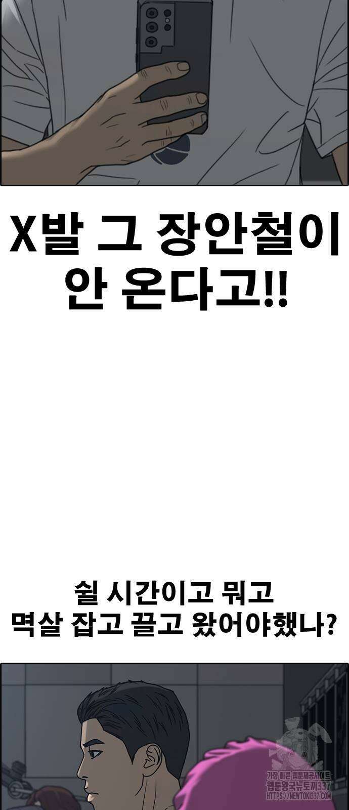 인생존망2 24화 6