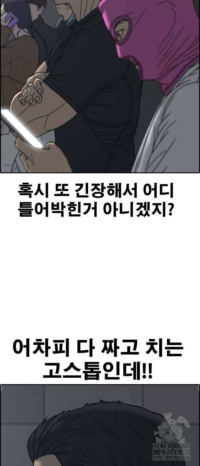 인생존망2 24화 7