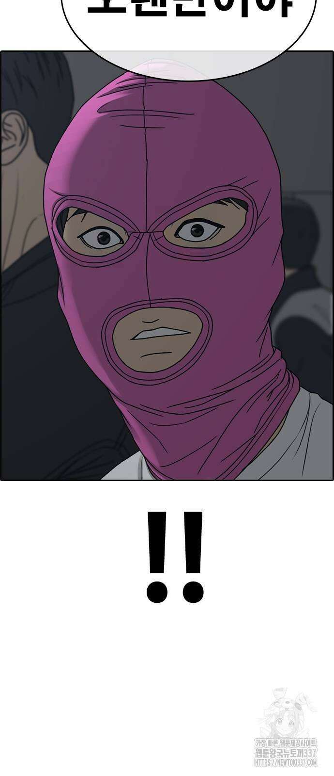 인생존망2 24화 9