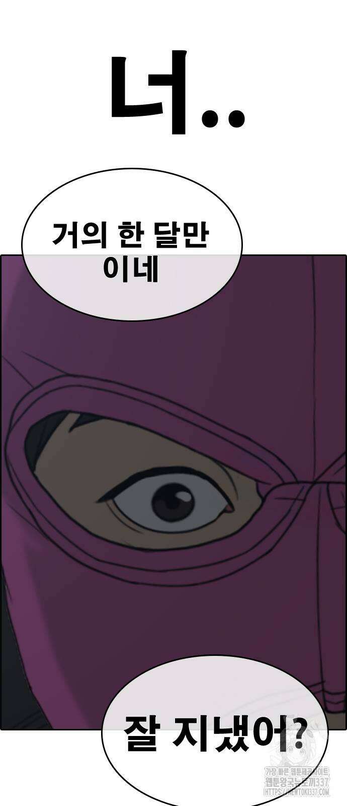 인생존망2 24화 10