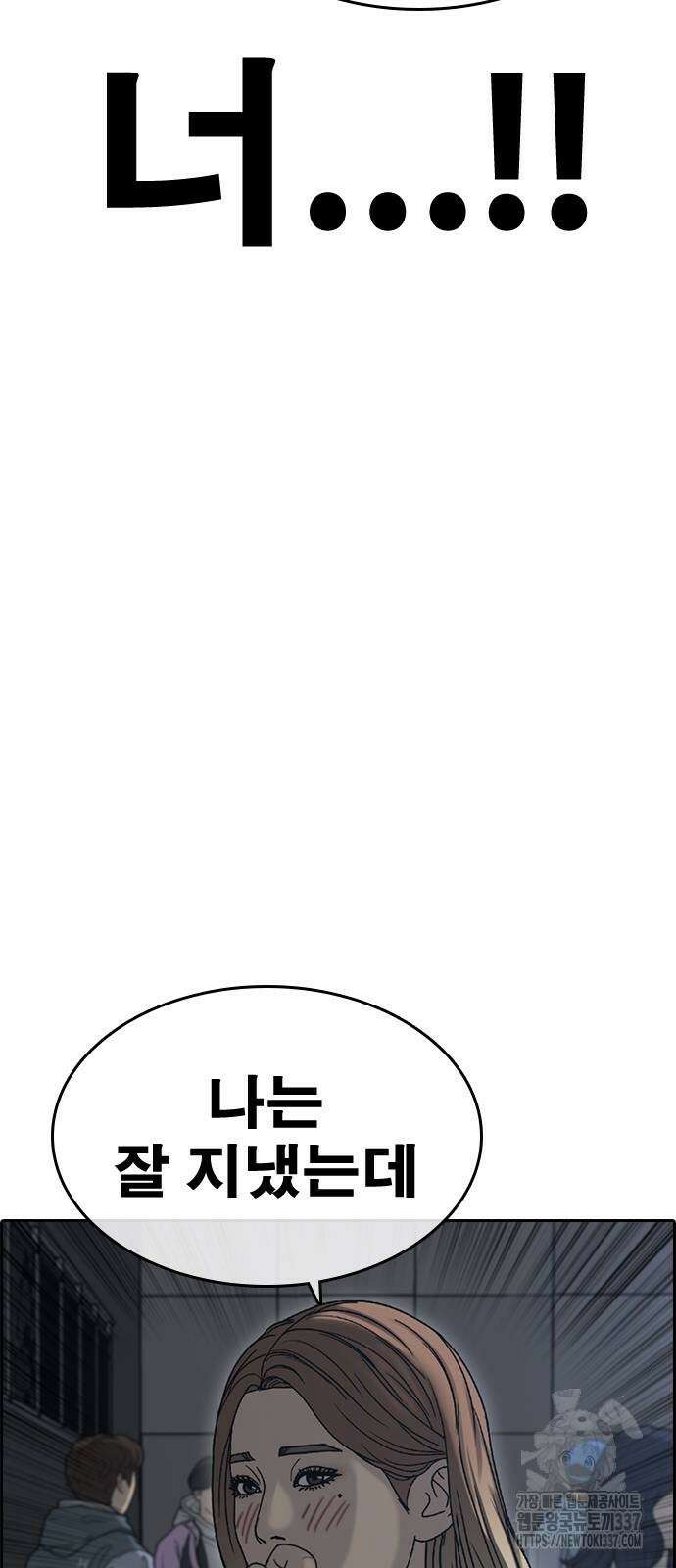 인생존망2 24화 11