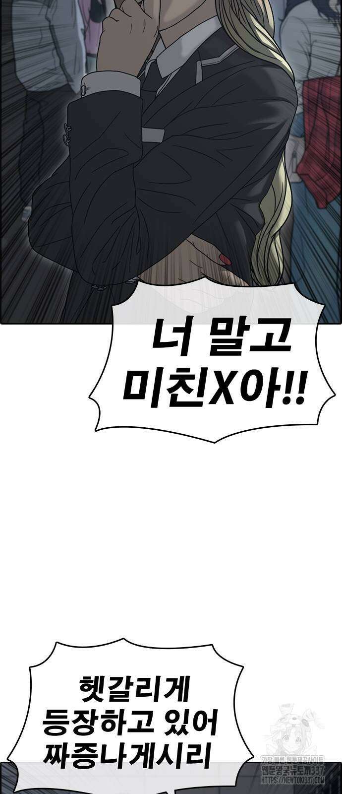 인생존망2 24화 12