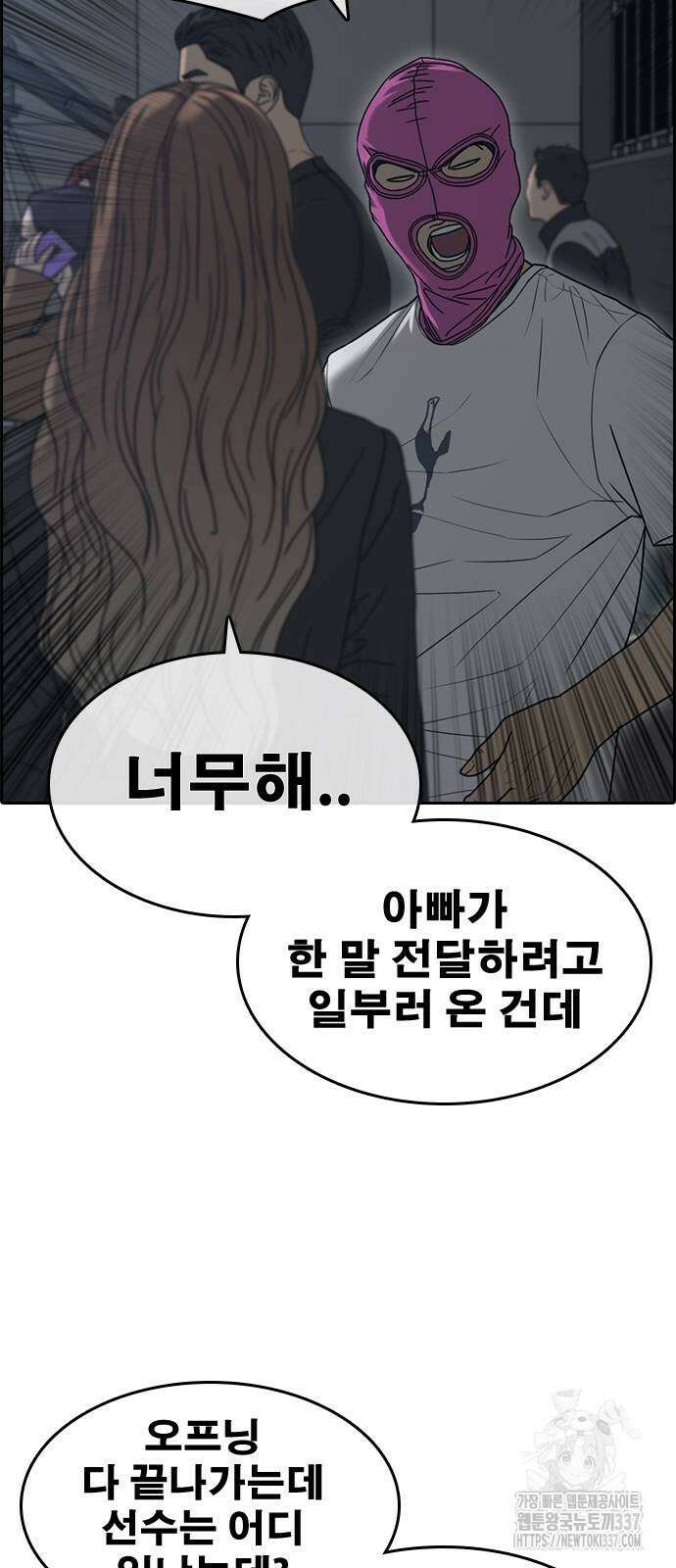 인생존망2 24화 13