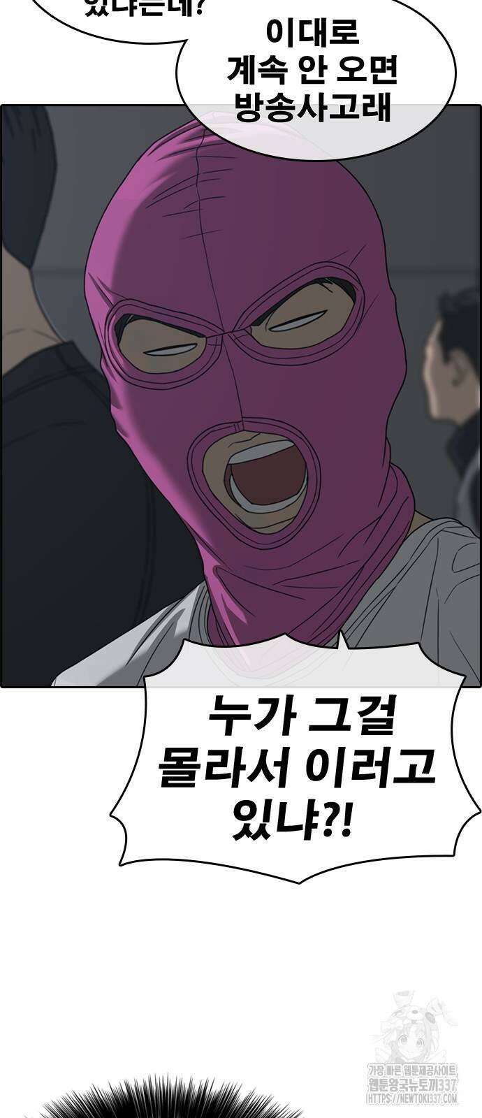 인생존망2 24화 14