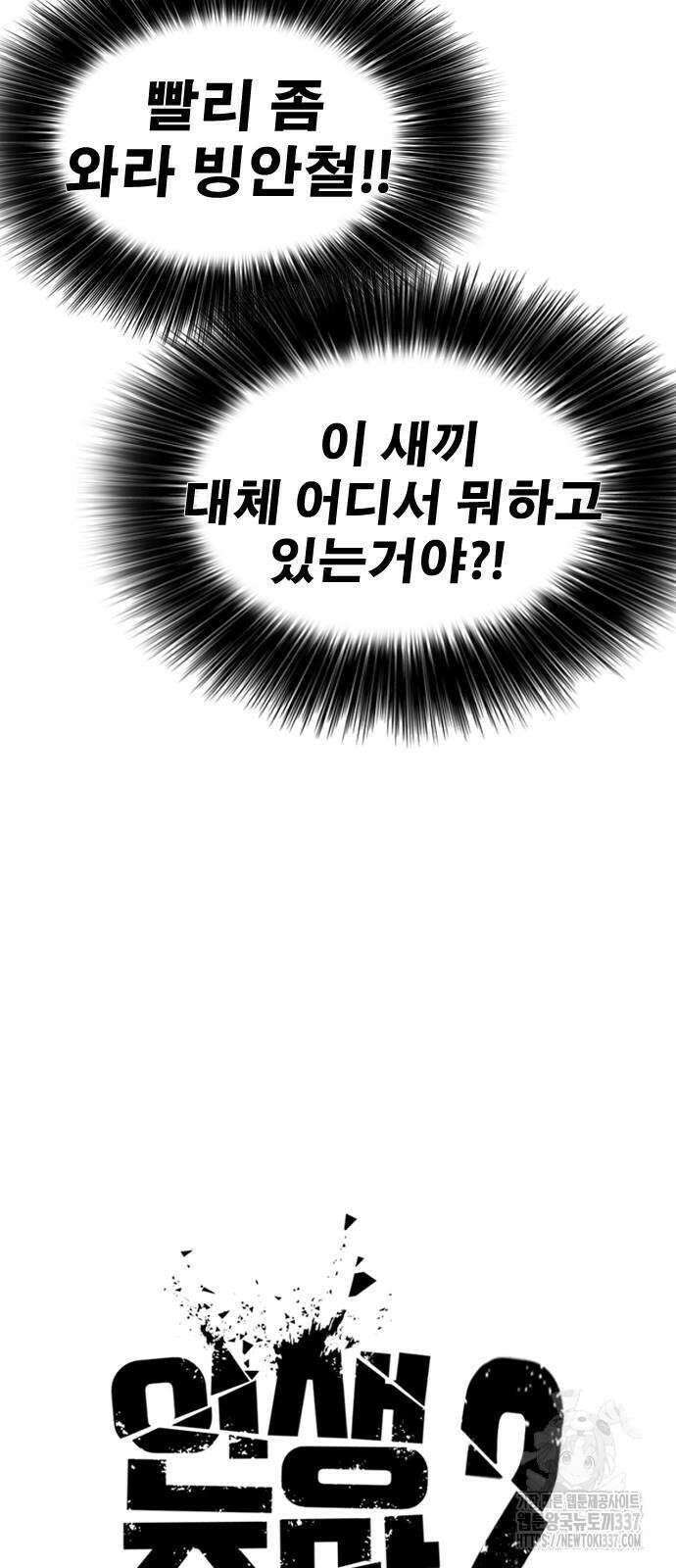 인생존망2 24화 15