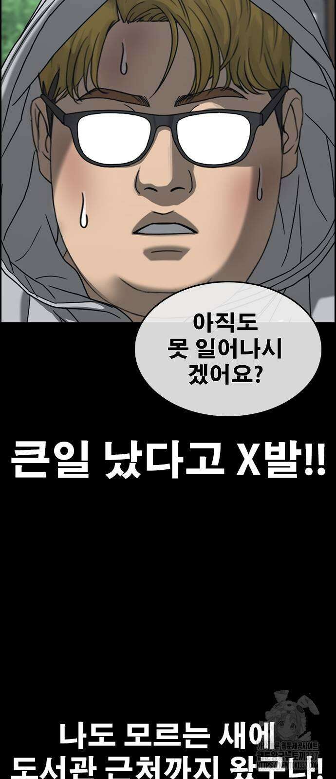 인생존망2 24화 17