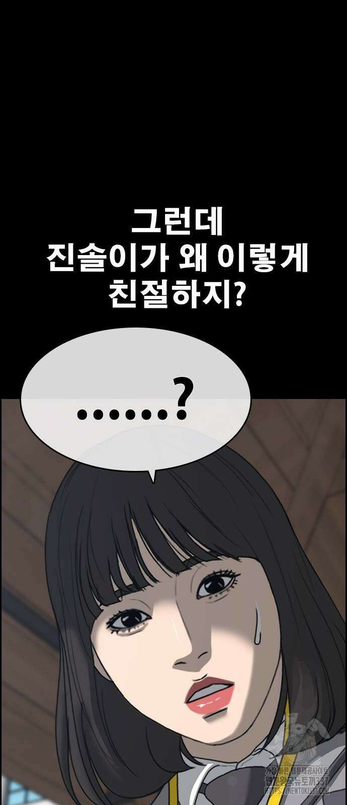 인생존망2 24화 19