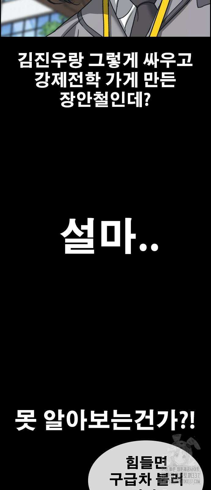 인생존망2 24화 20