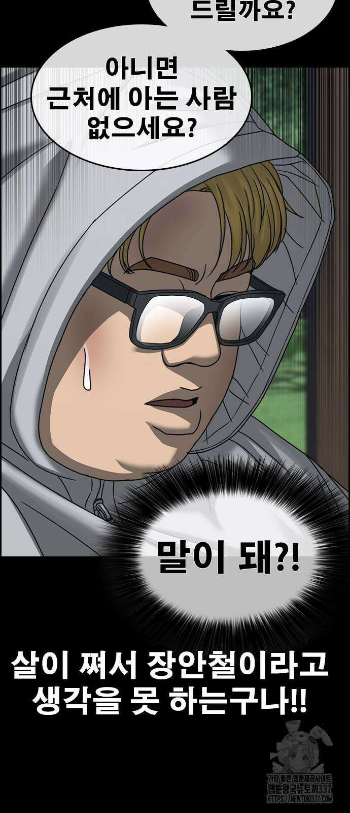 인생존망2 24화 21