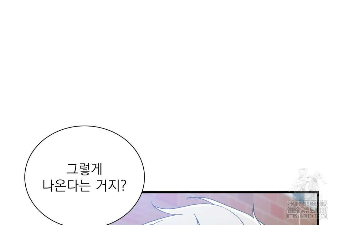 파울즈 스타트 7화 12
