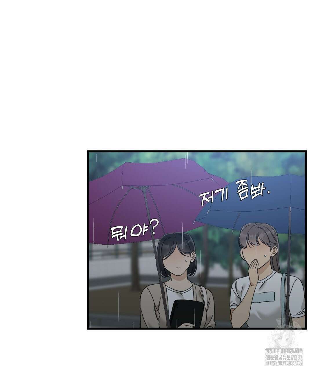 파울즈 스타트 7화 23