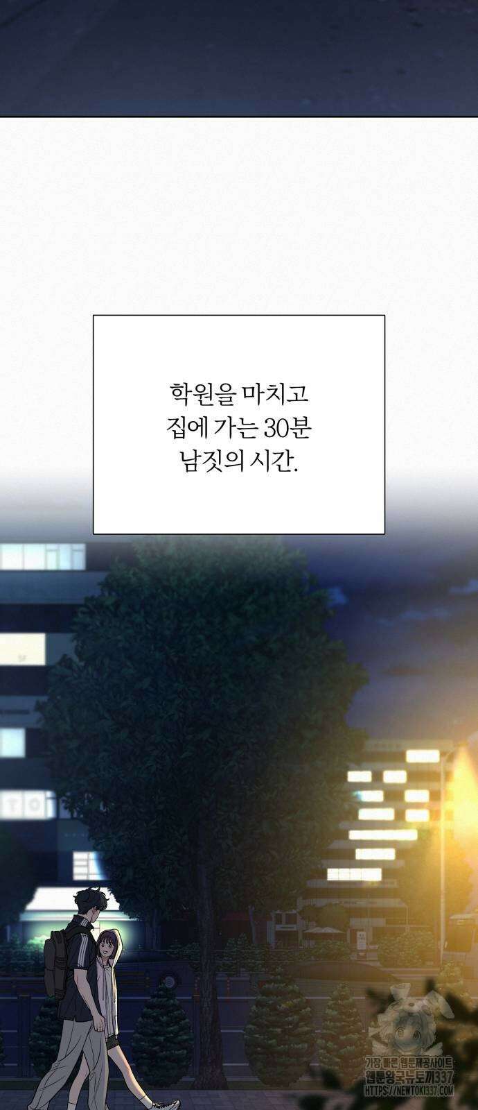 작전명 순정 94화 3