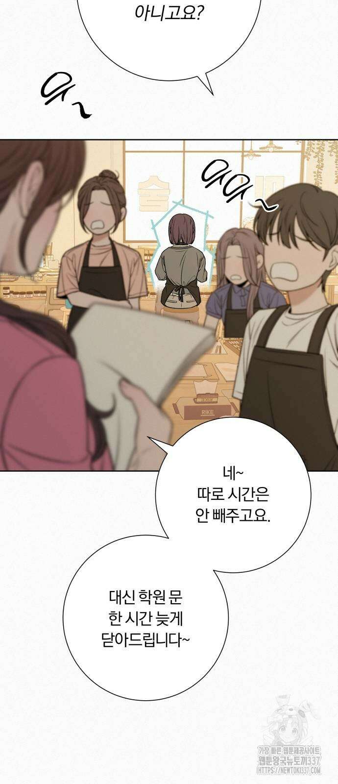 작전명 순정 94화 7