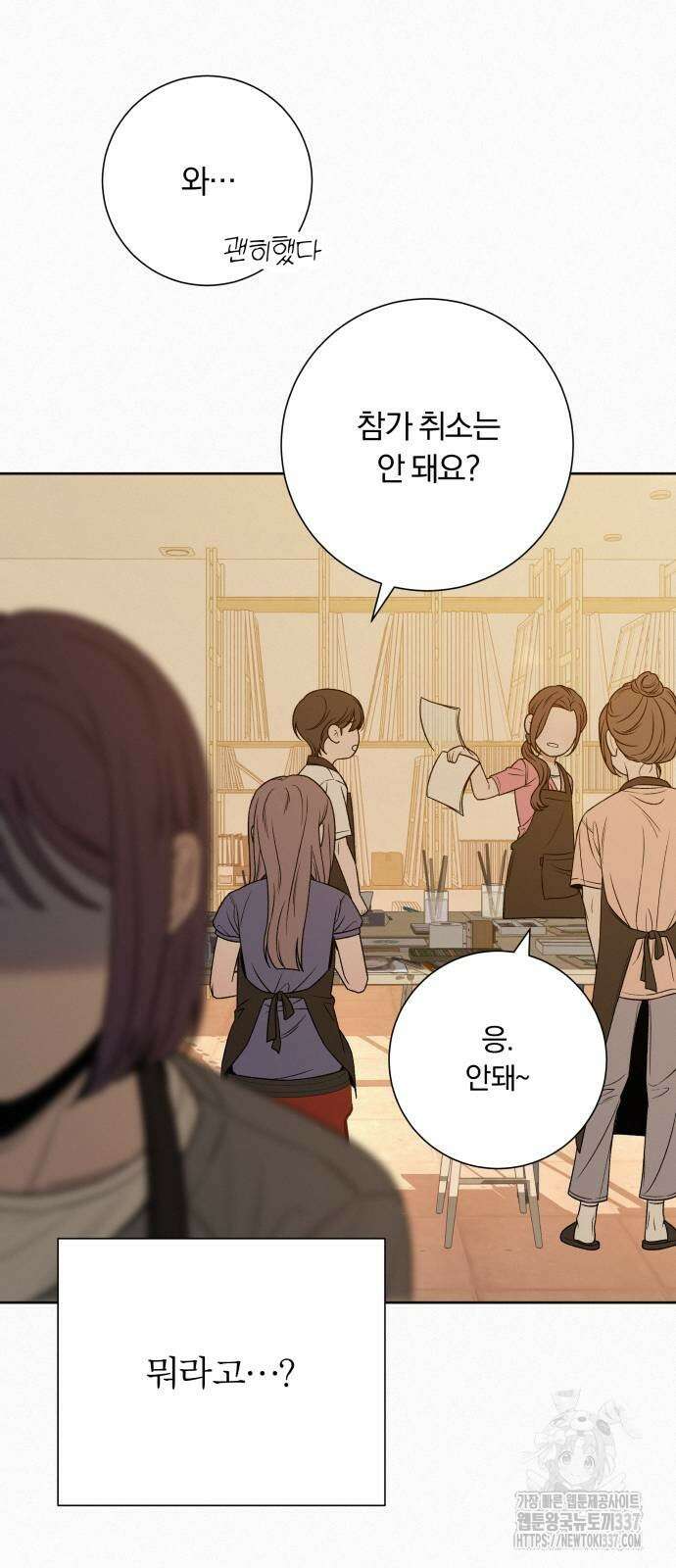 작전명 순정 94화 8