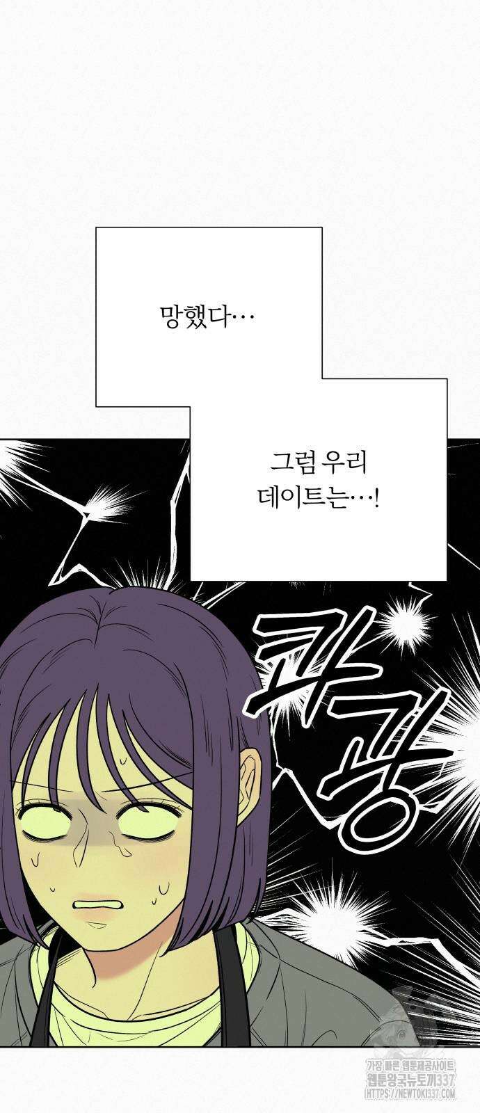 작전명 순정 94화 9