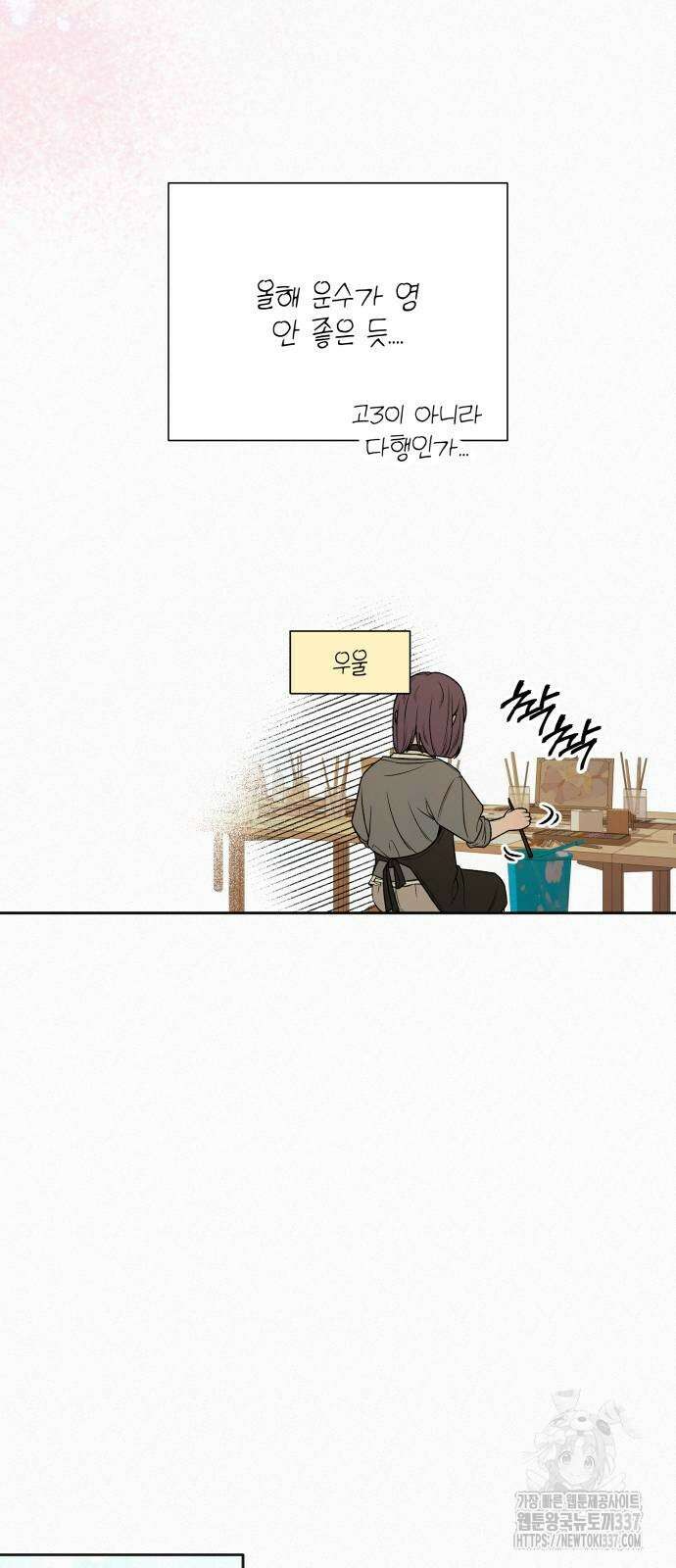작전명 순정 94화 11