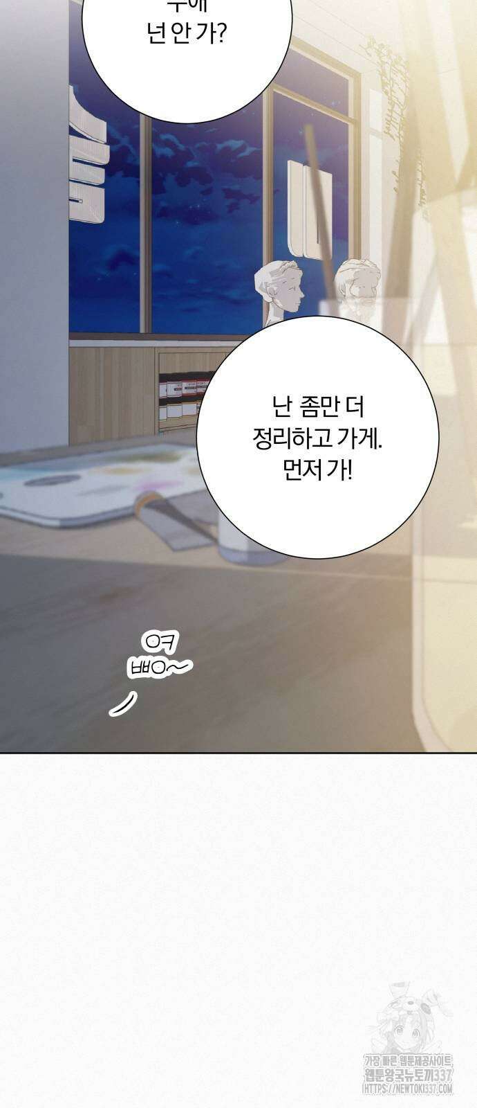 작전명 순정 94화 13