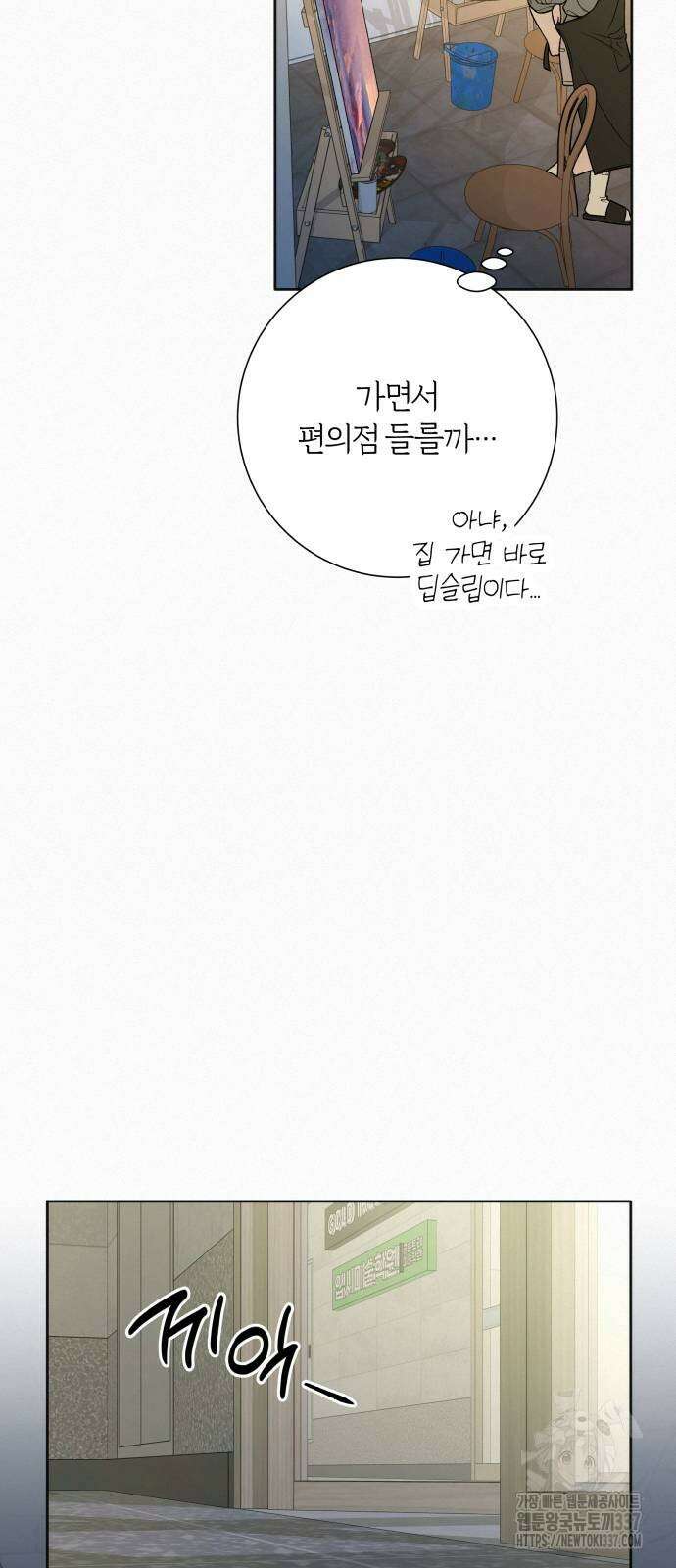 작전명 순정 94화 16