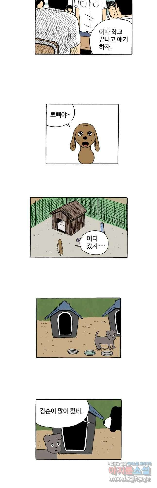 19년 뽀삐 11화. 뽀삐의 친구들 4