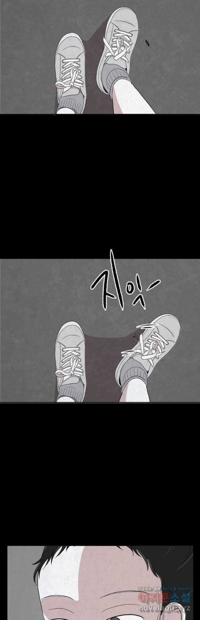대나무숲에서 알립니다 11화 10