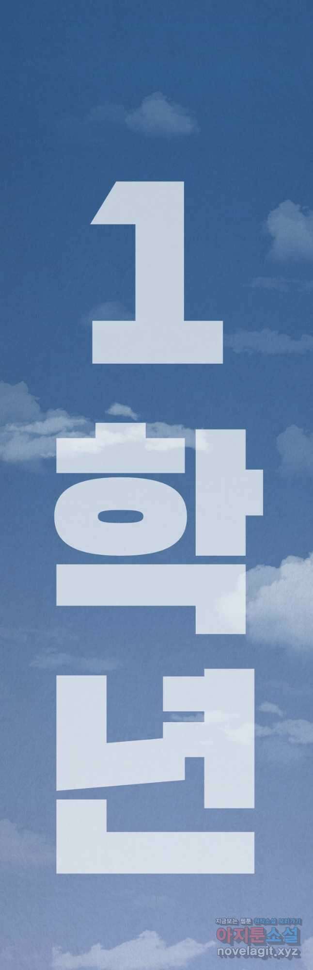 대나무숲에서 알립니다 11화 12
