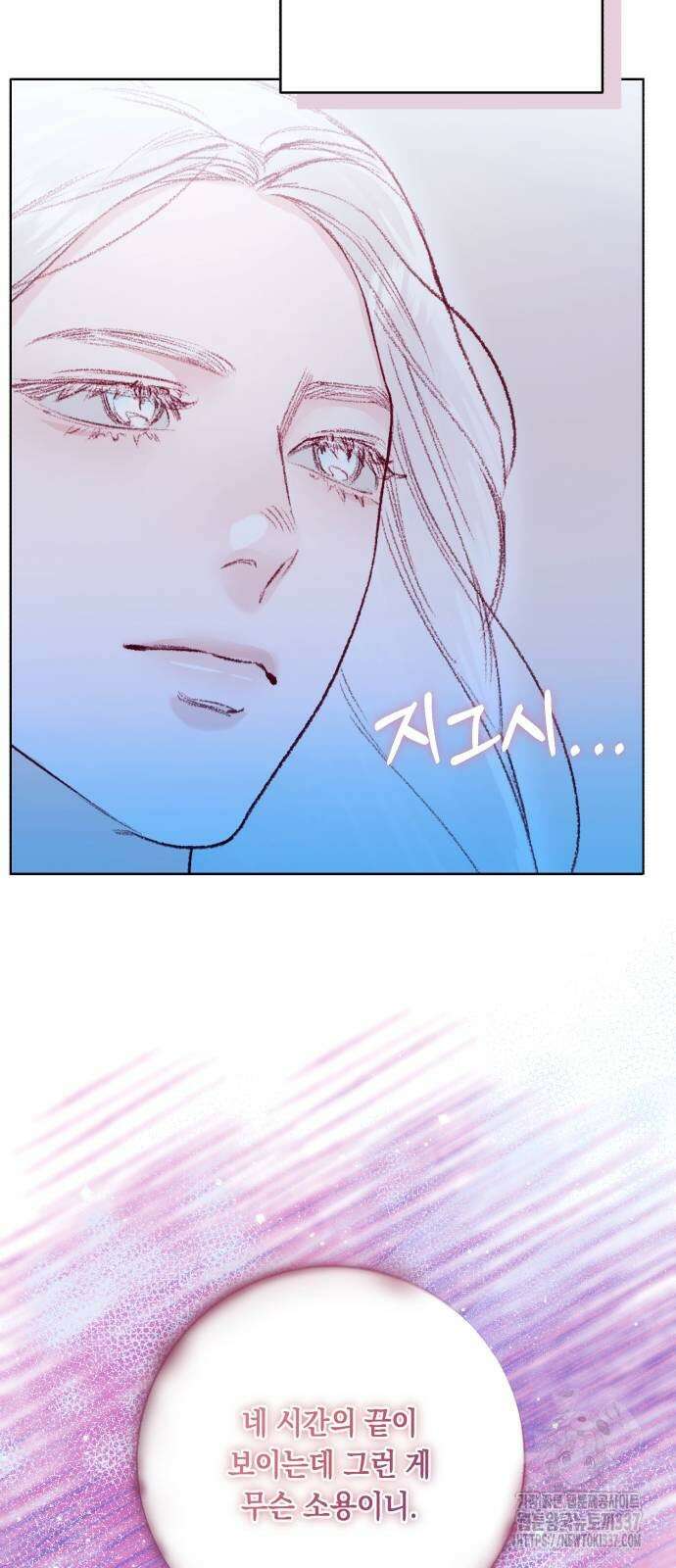마이 데몬 30화 11