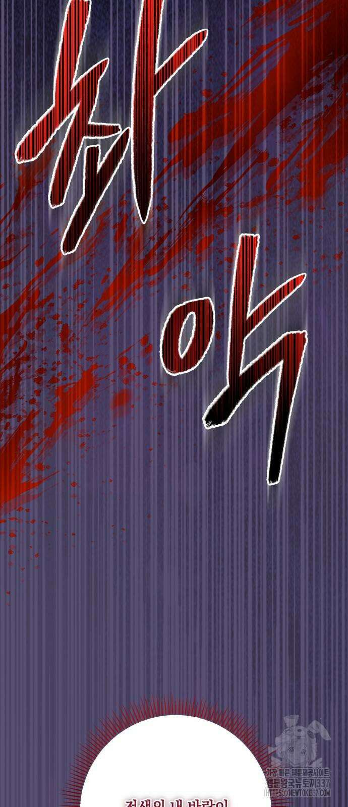 마이 데몬 30화 18