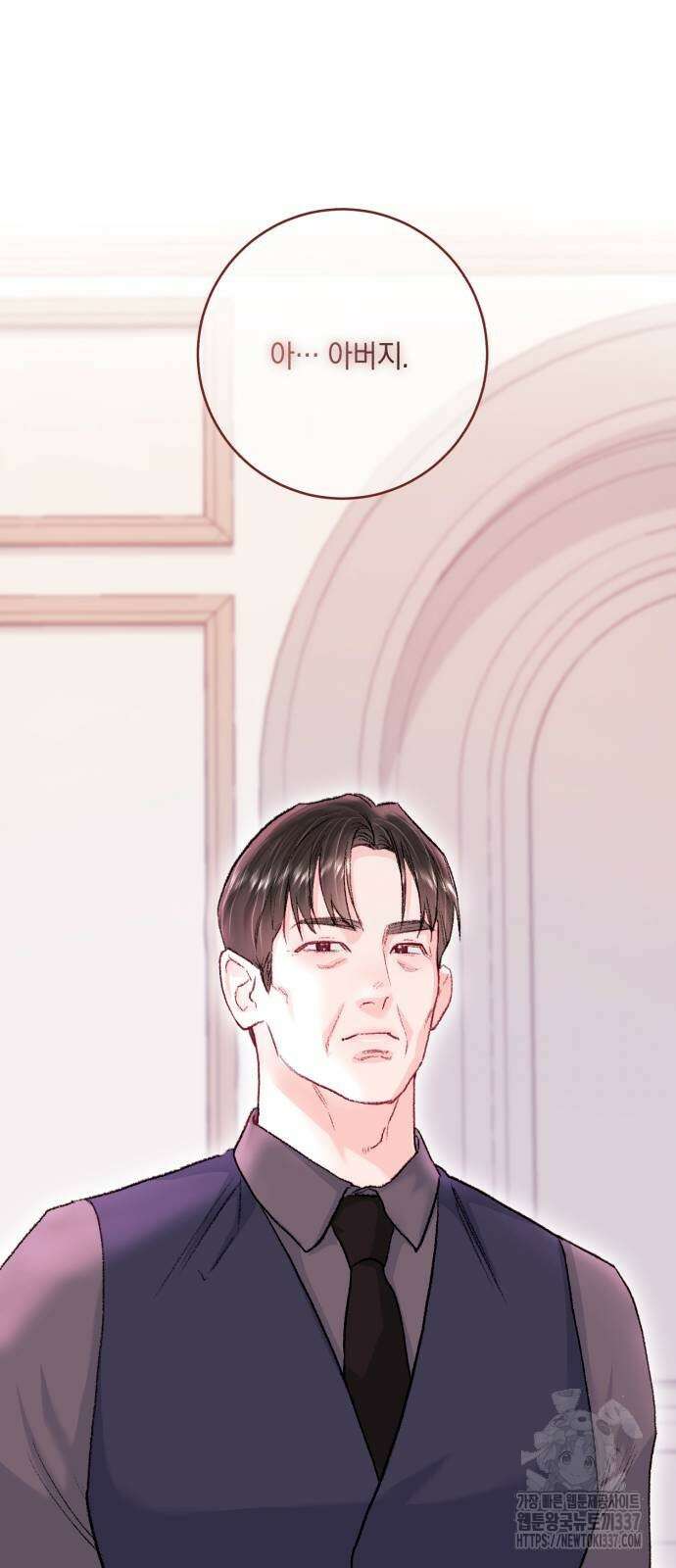 마이 데몬 30화 39
