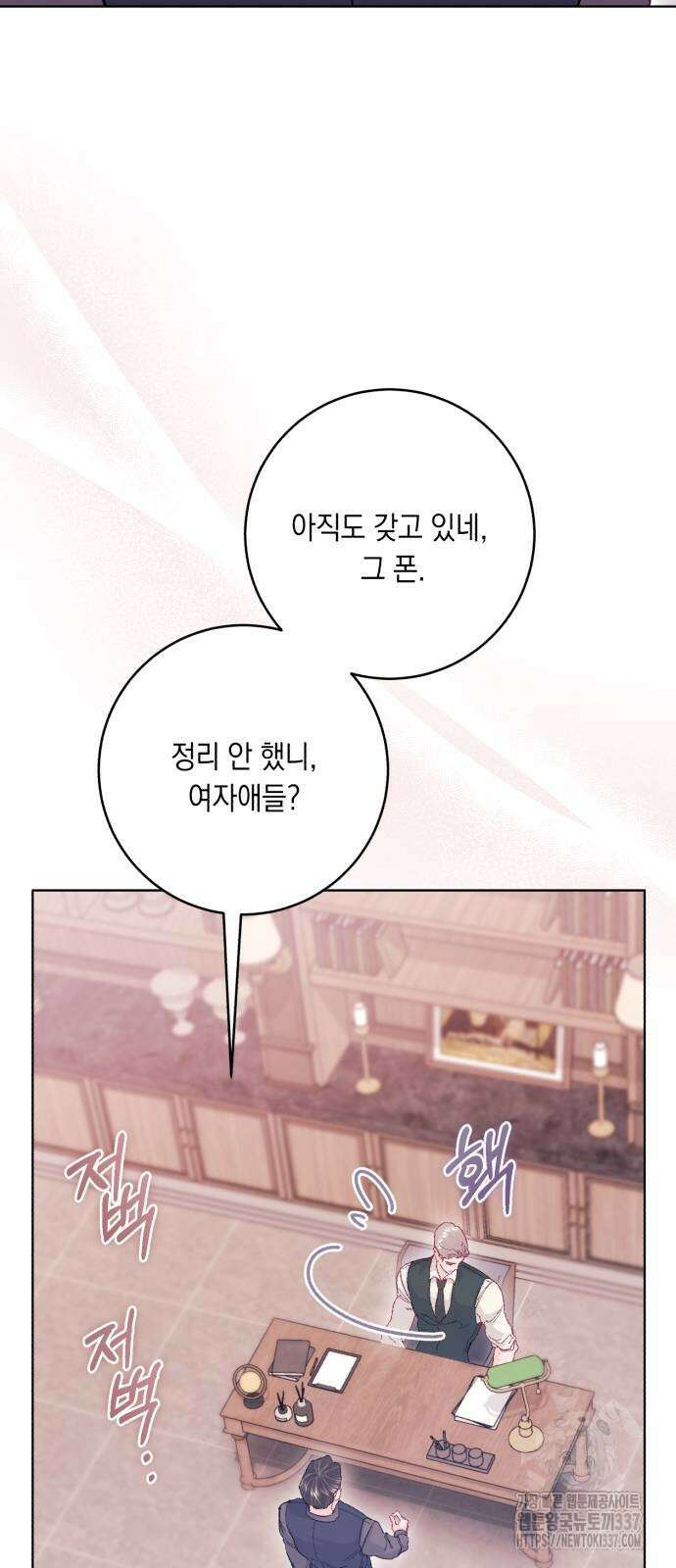 마이 데몬 30화 40