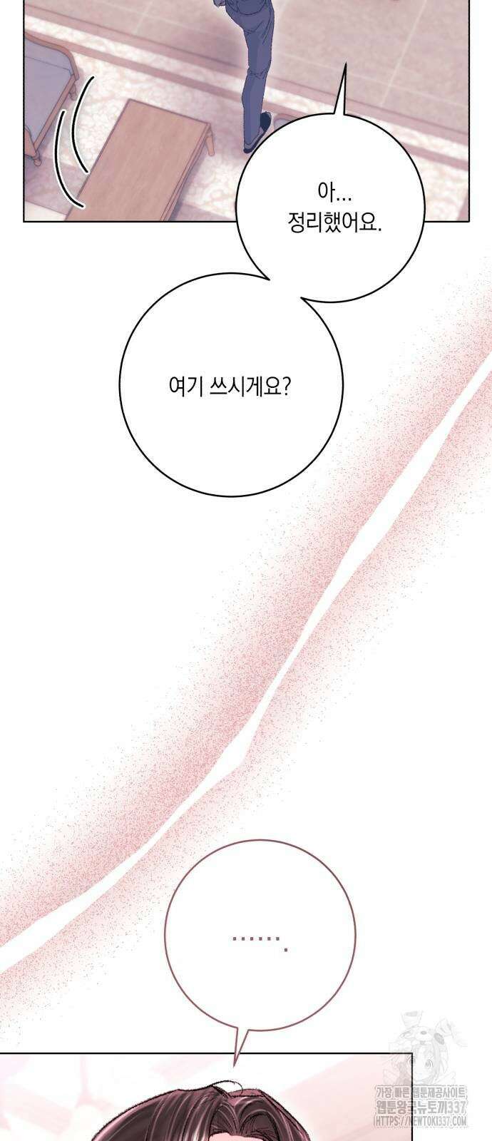 마이 데몬 30화 41