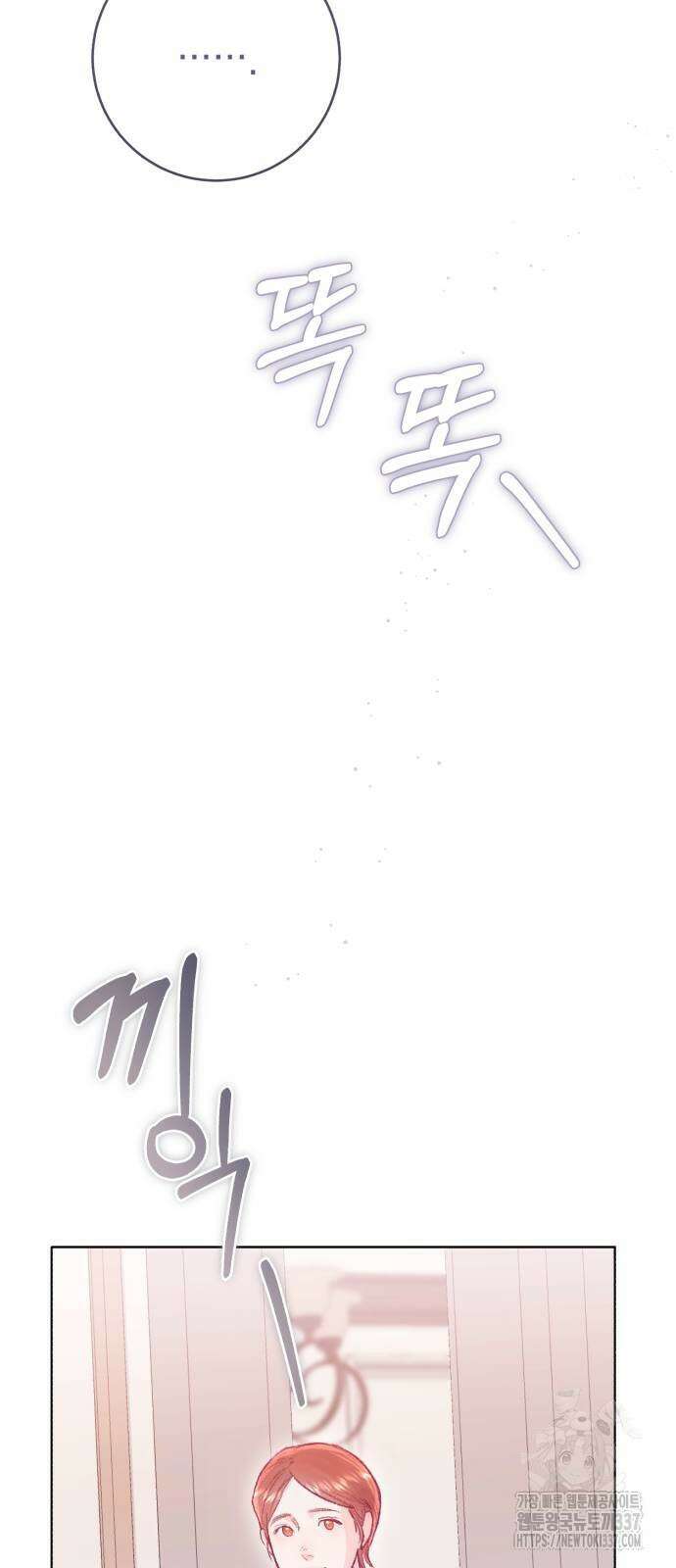 마이 데몬 30화 43