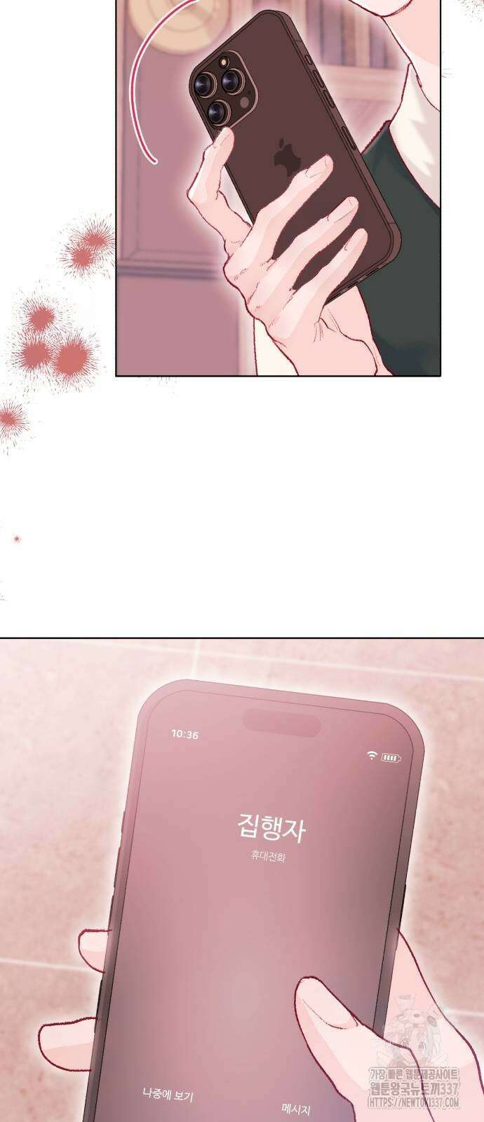마이 데몬 30화 47