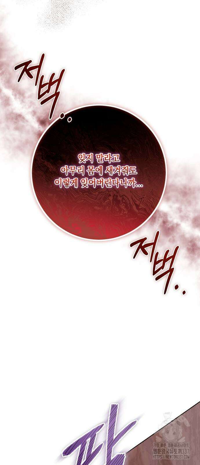 마이 데몬 30화 55