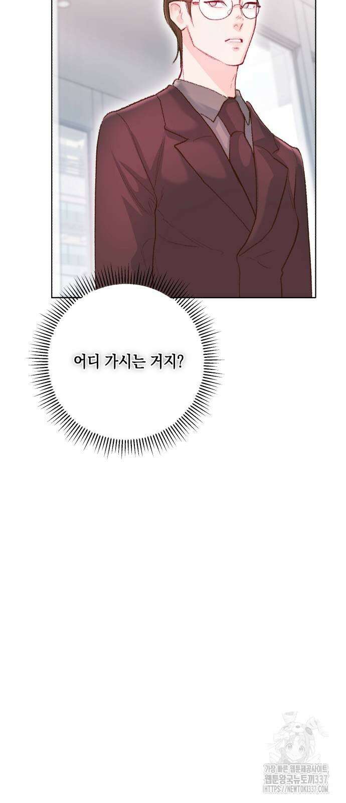마이 데몬 30화 68