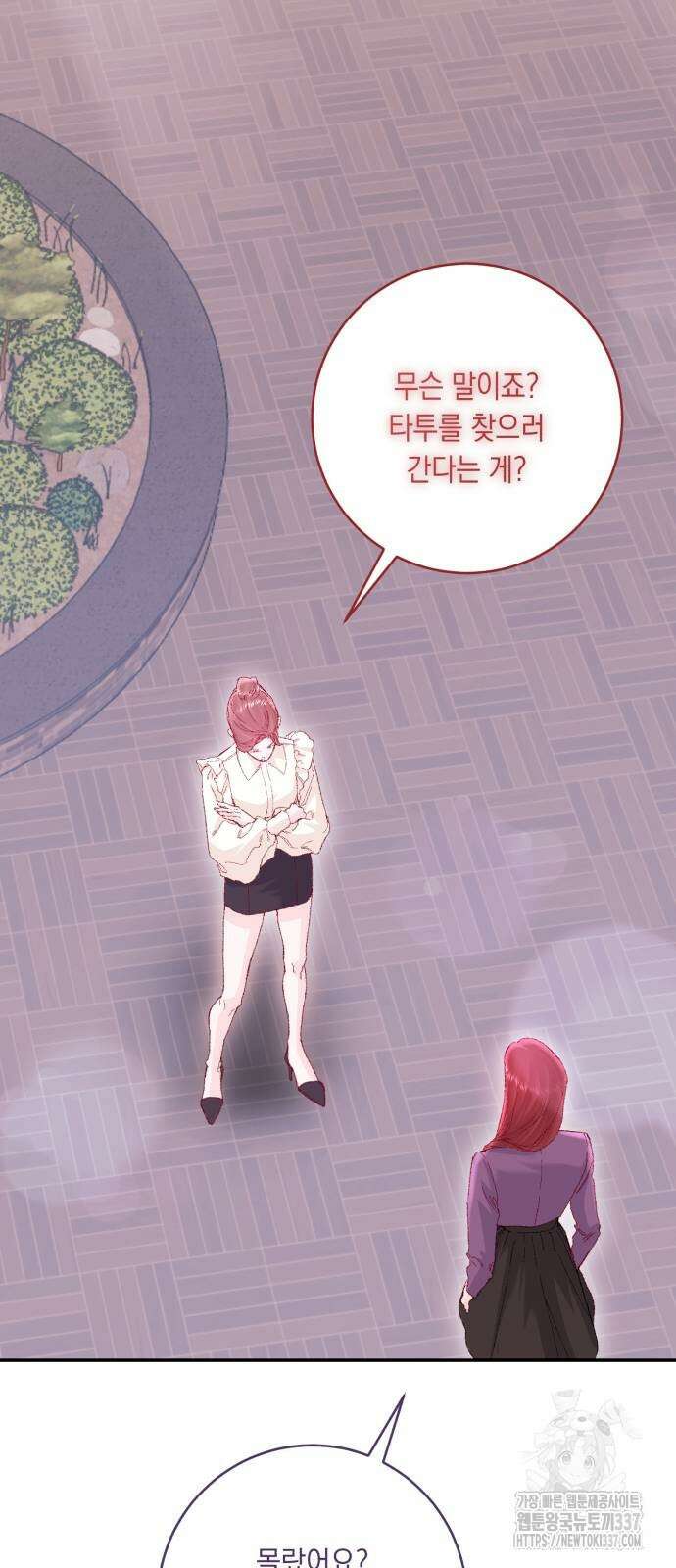 마이 데몬 30화 70