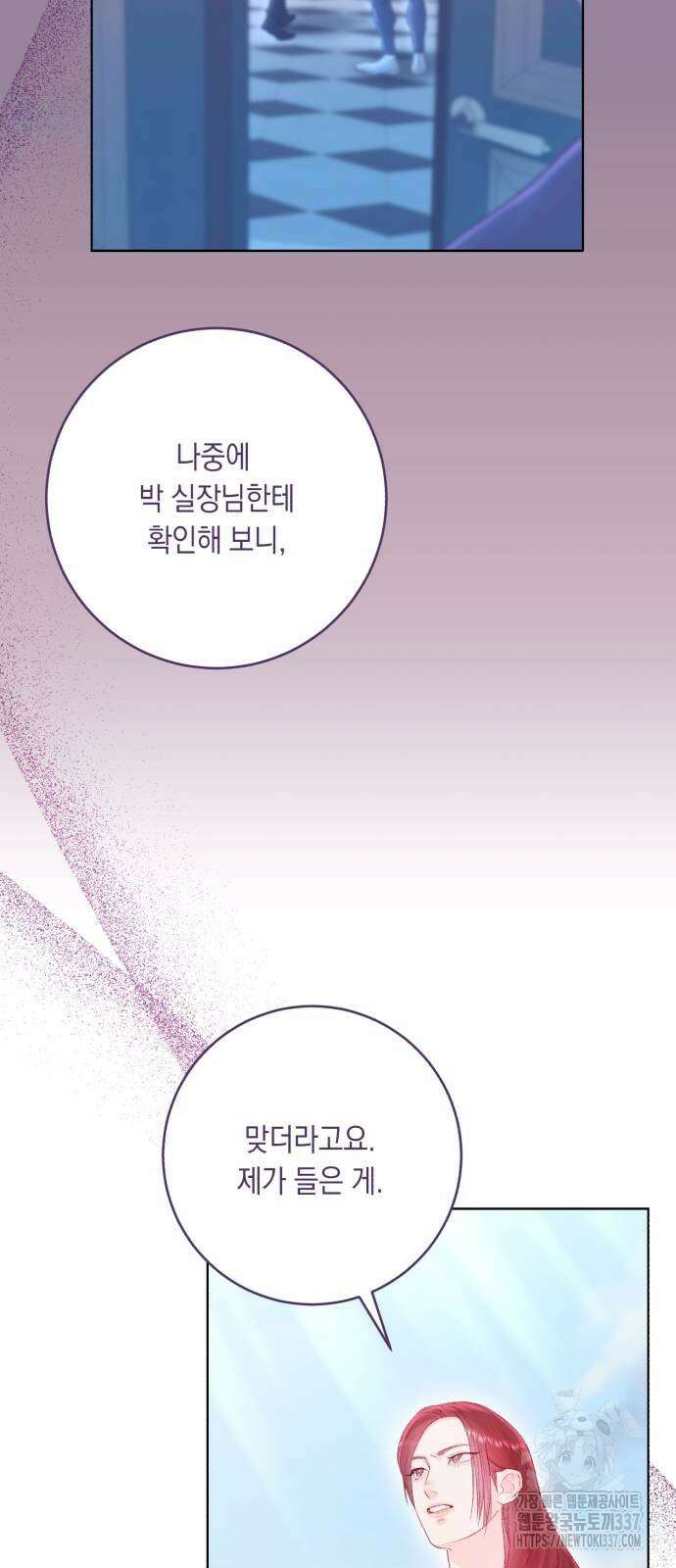 마이 데몬 30화 72