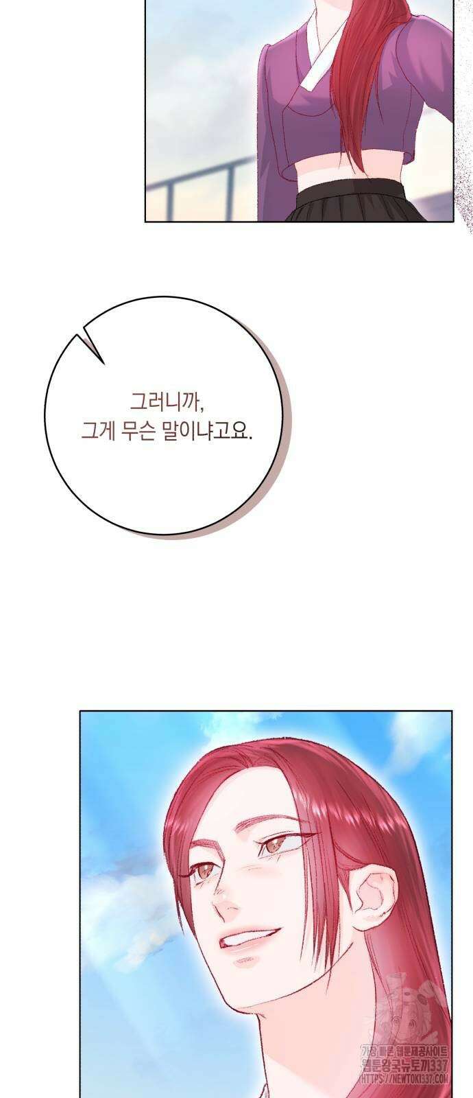 마이 데몬 30화 73