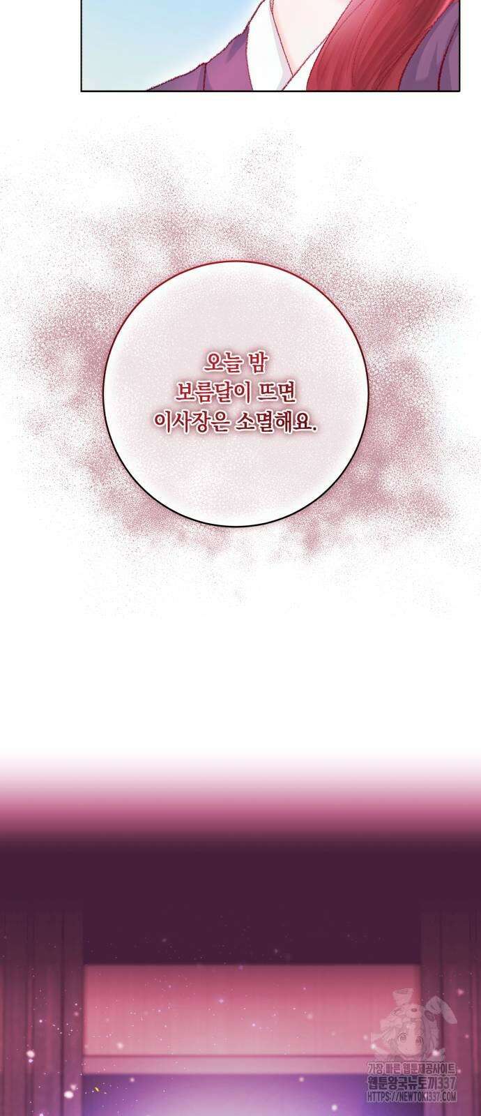 마이 데몬 30화 74