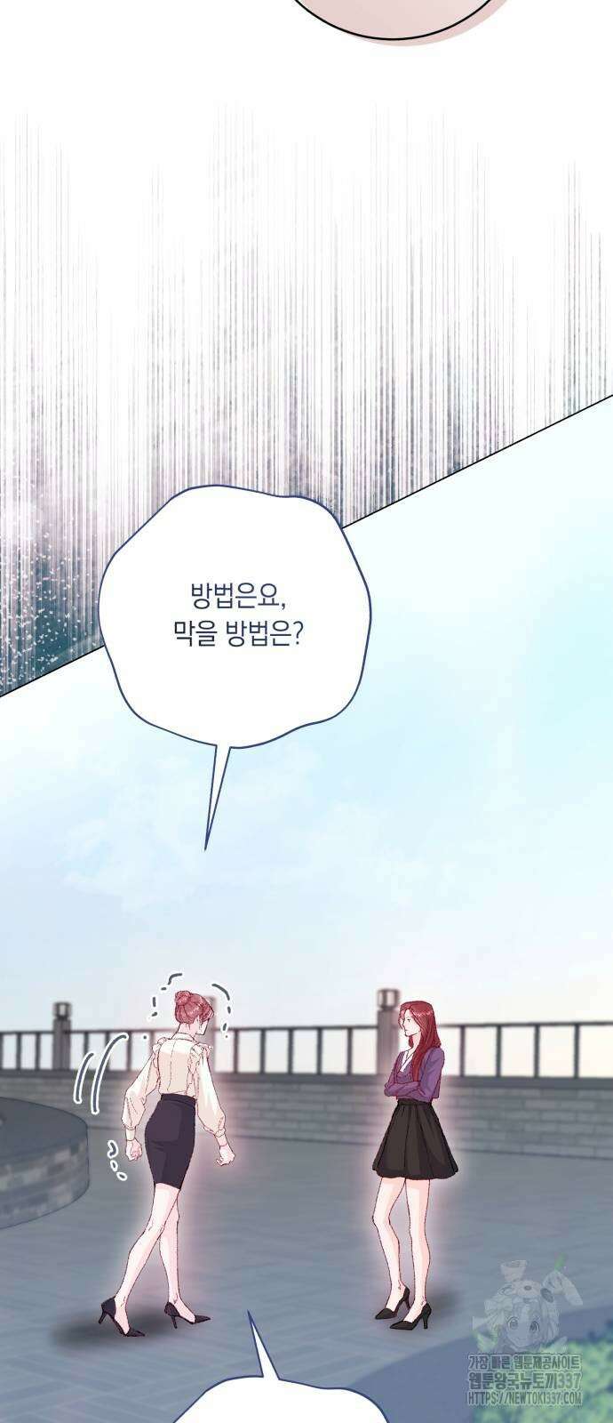 마이 데몬 30화 78