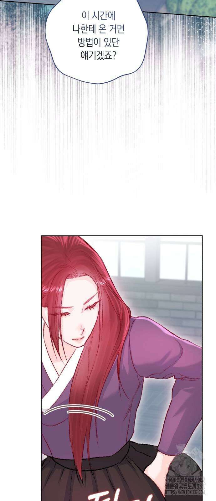 마이 데몬 30화 79