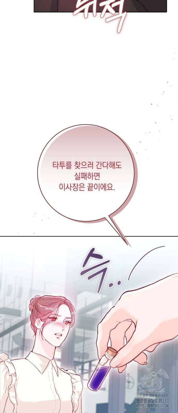 마이 데몬 30화 80