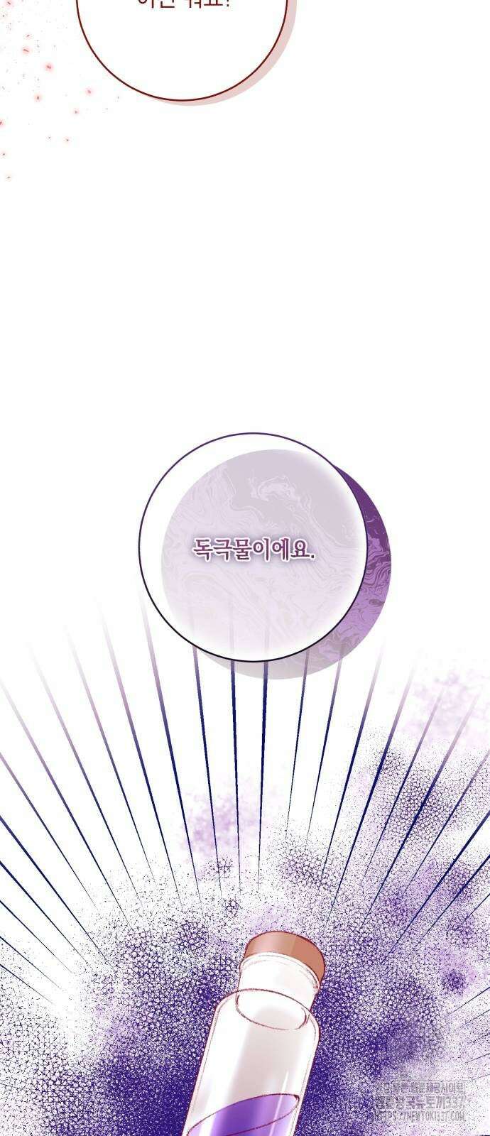 마이 데몬 30화 84