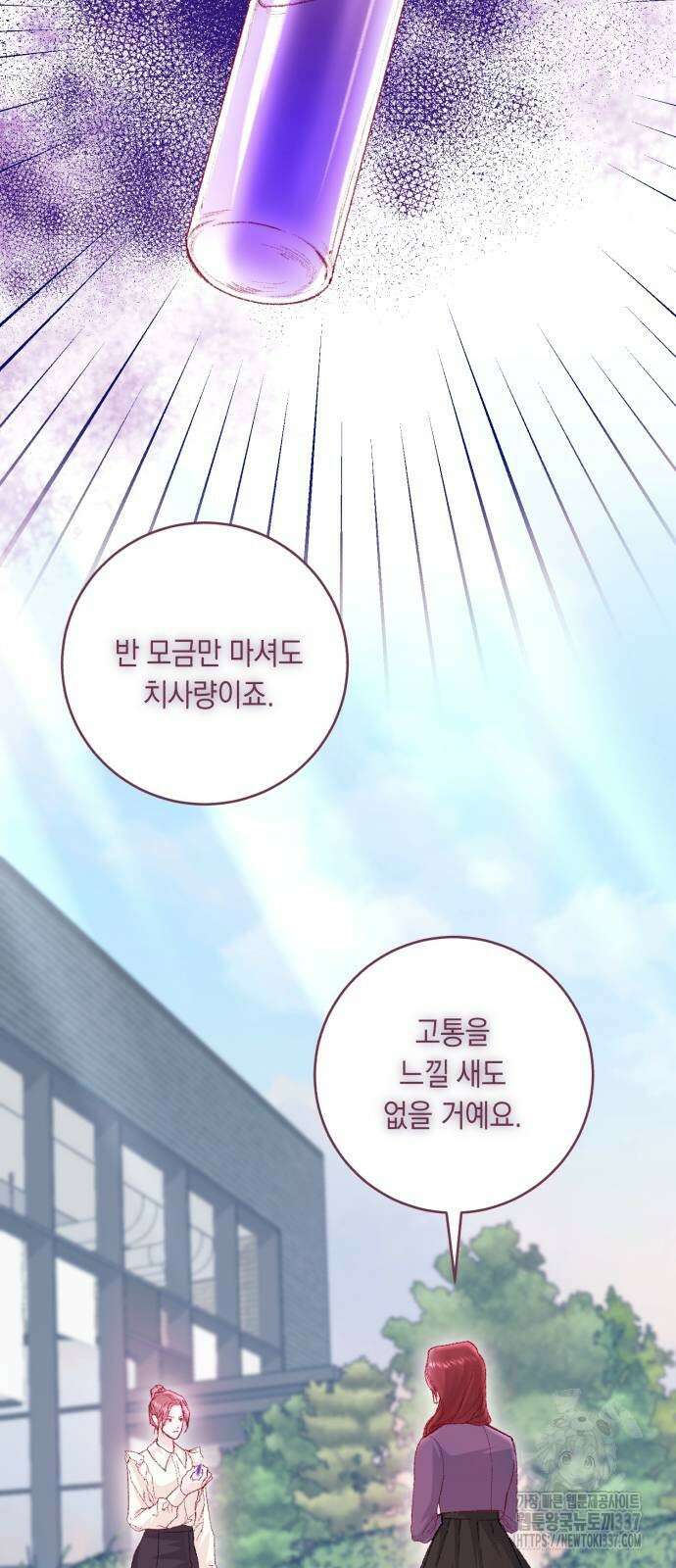 마이 데몬 30화 85