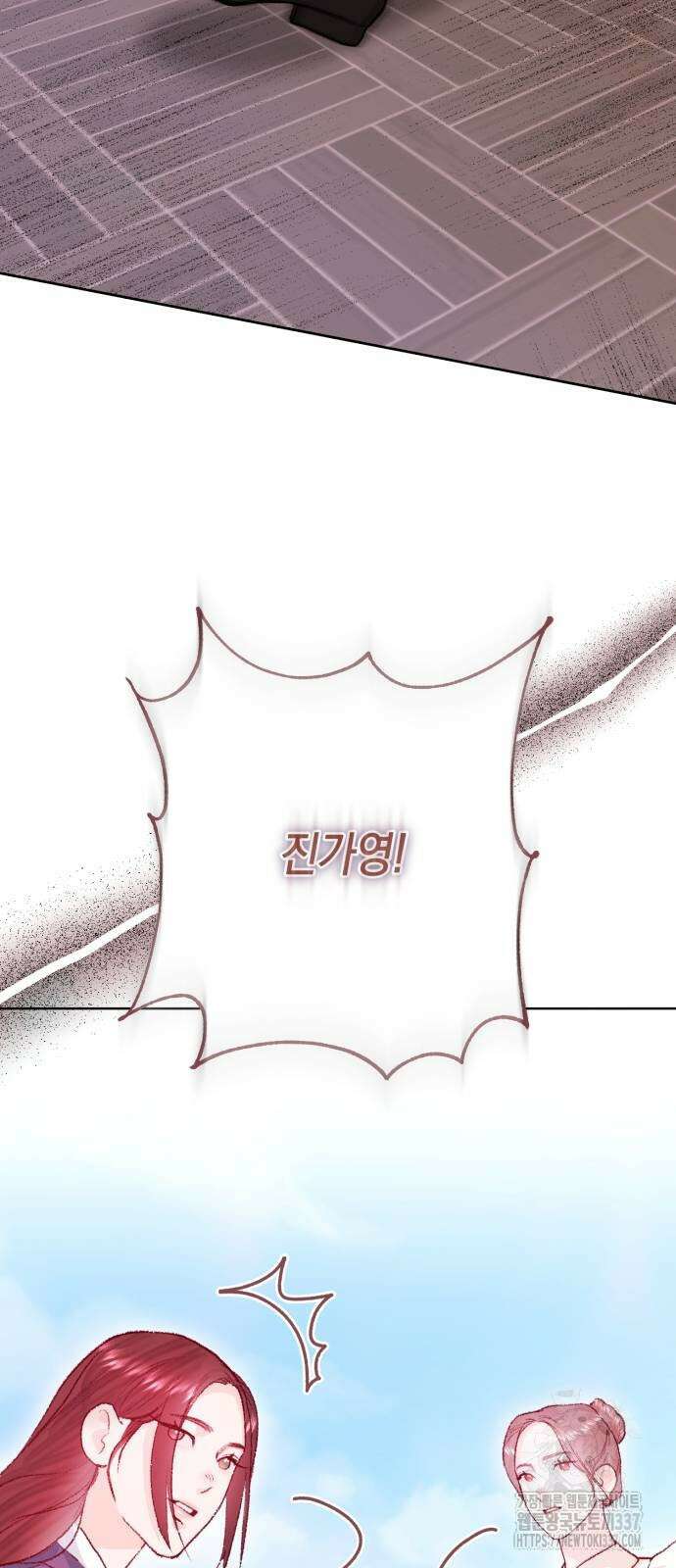 마이 데몬 30화 87