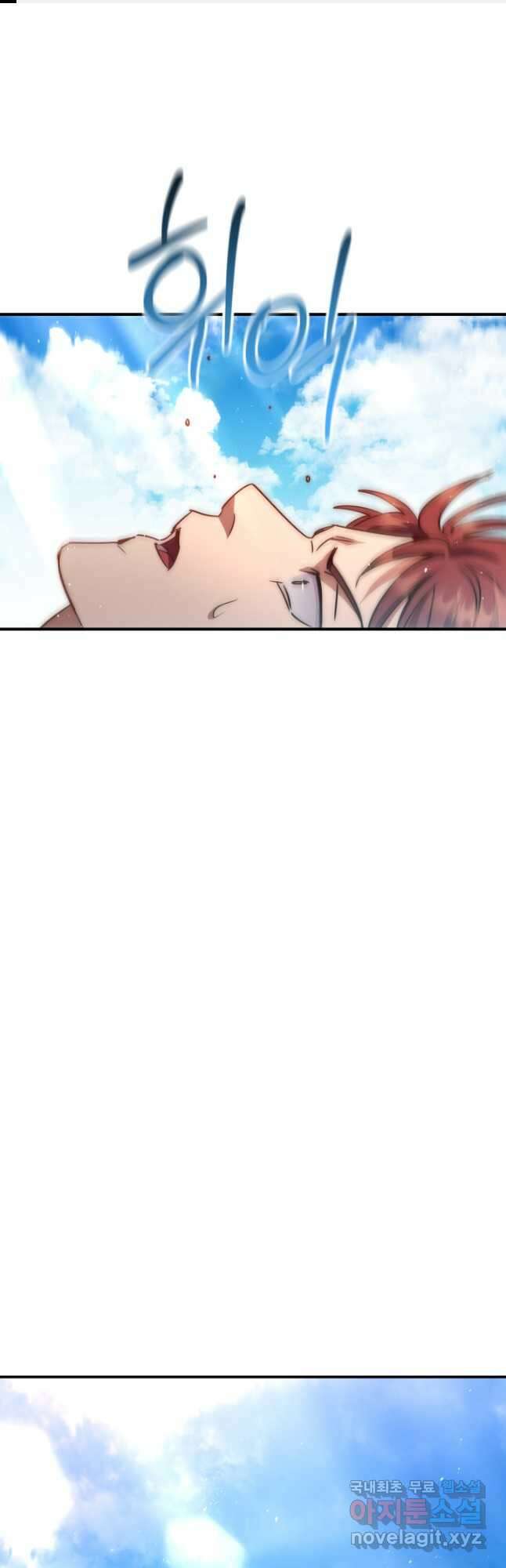 대장장이 지그 57화 1