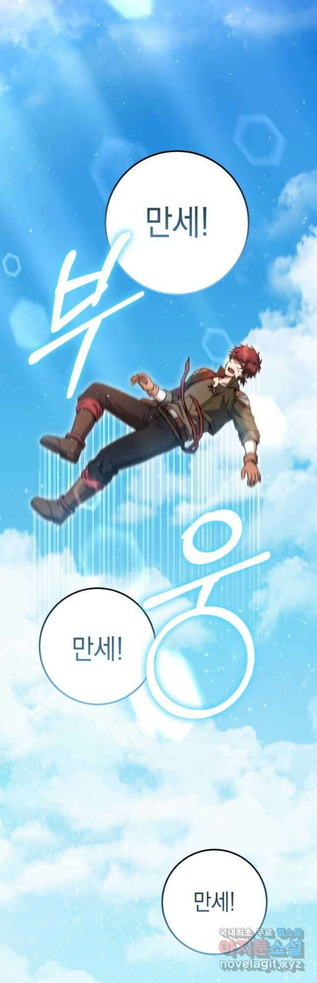 대장장이 지그 57화 2