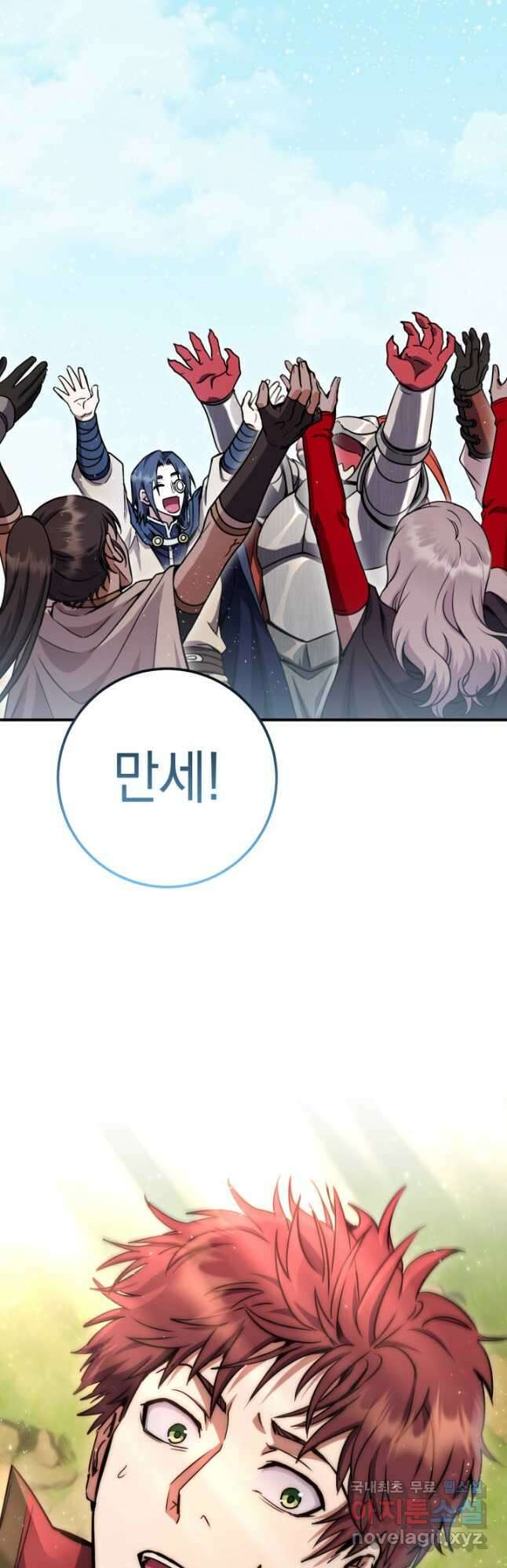 대장장이 지그 57화 3