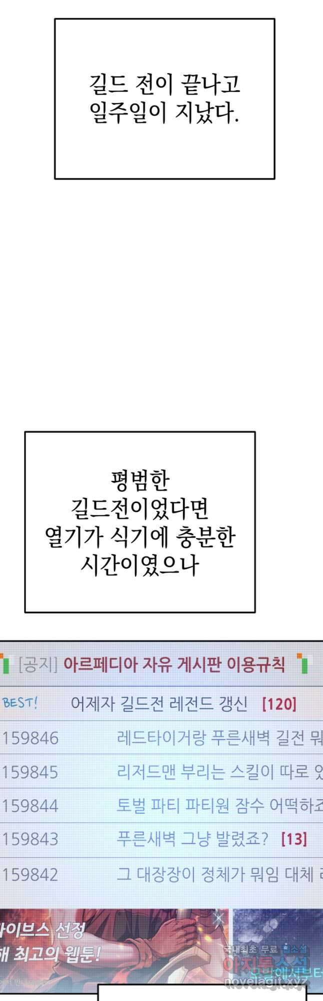 대장장이 지그 57화 5