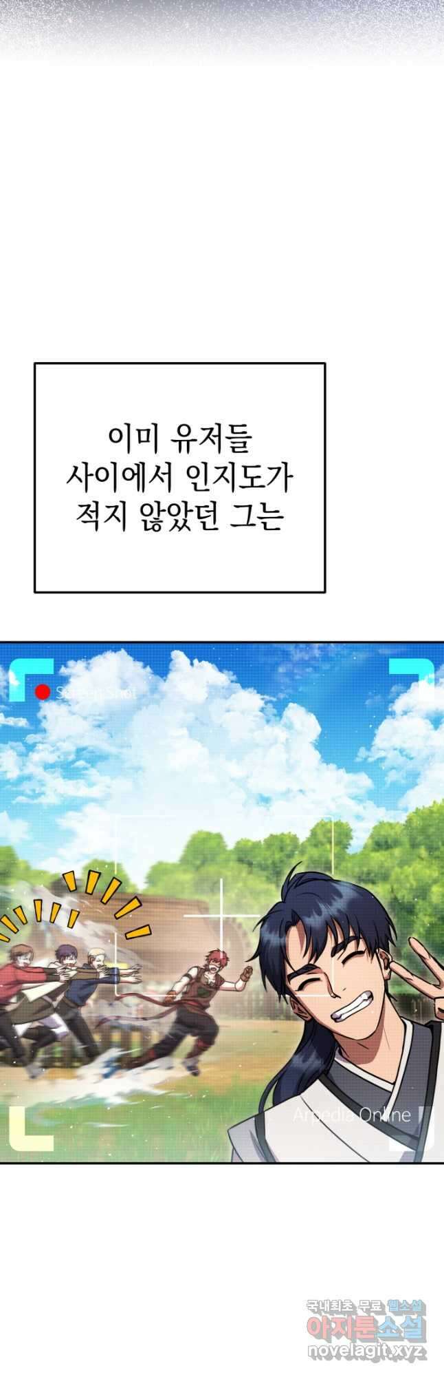 대장장이 지그 57화 8